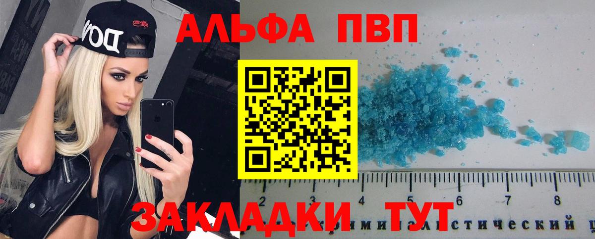 A-PVP Crystall  Вход с VPN  Кызыл  APVP кристаллы 
