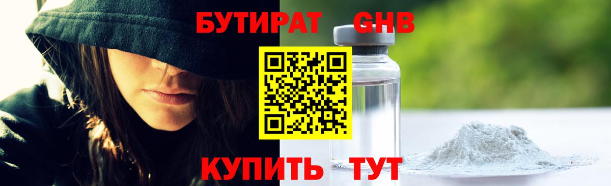 Кызыл  БУТИРАТ бутик  Вход с VPN 