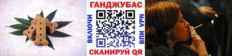 Canna-Cookies конопля Кызыл