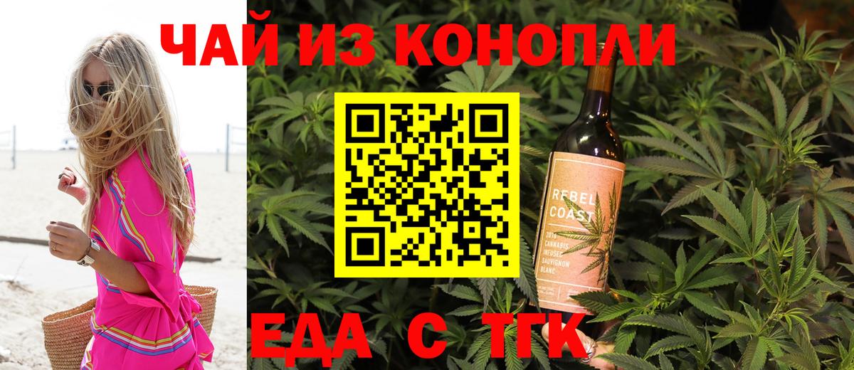 Кызыл  Cannafood марихуана  Вход с VPN 
