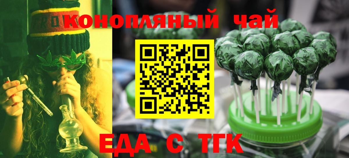 Cannafood марихуана Кызыл