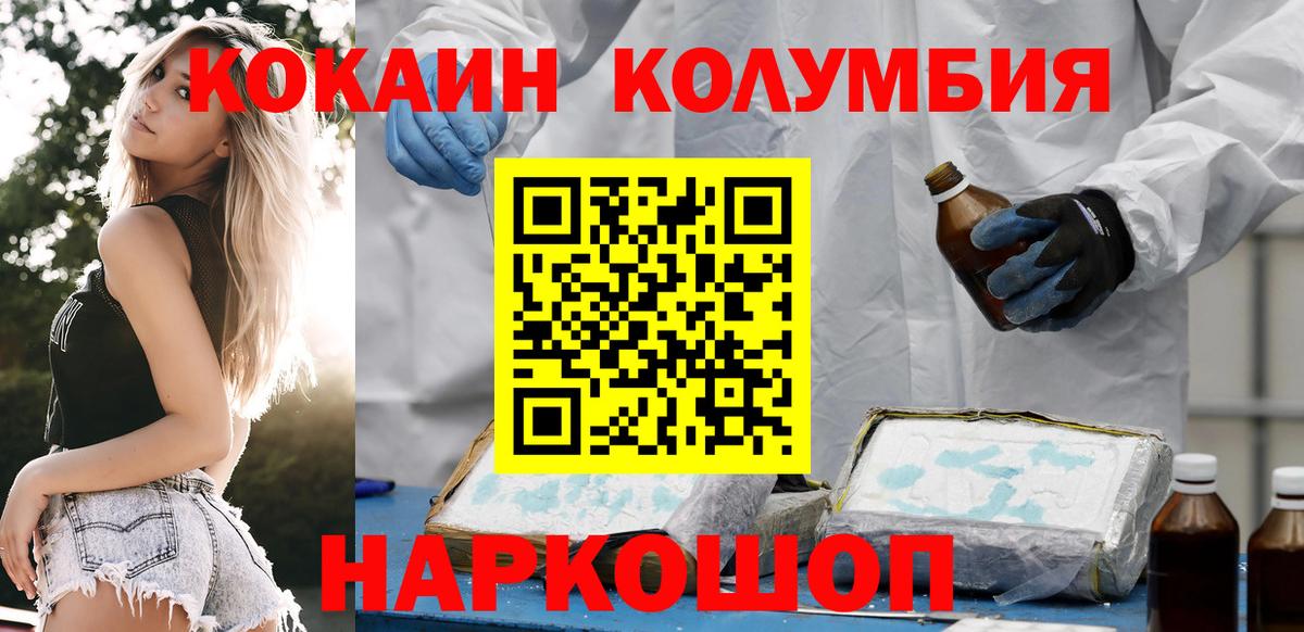 КОКАИН Перу  наркошоп  Кокаин  КОКАИН VHQ  Кызыл  Вход с VPN 