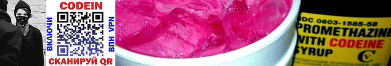 Кодеиновый сироп Lean Purple Drank  МЕГА ссылка  Кызыл  как найти закладки 