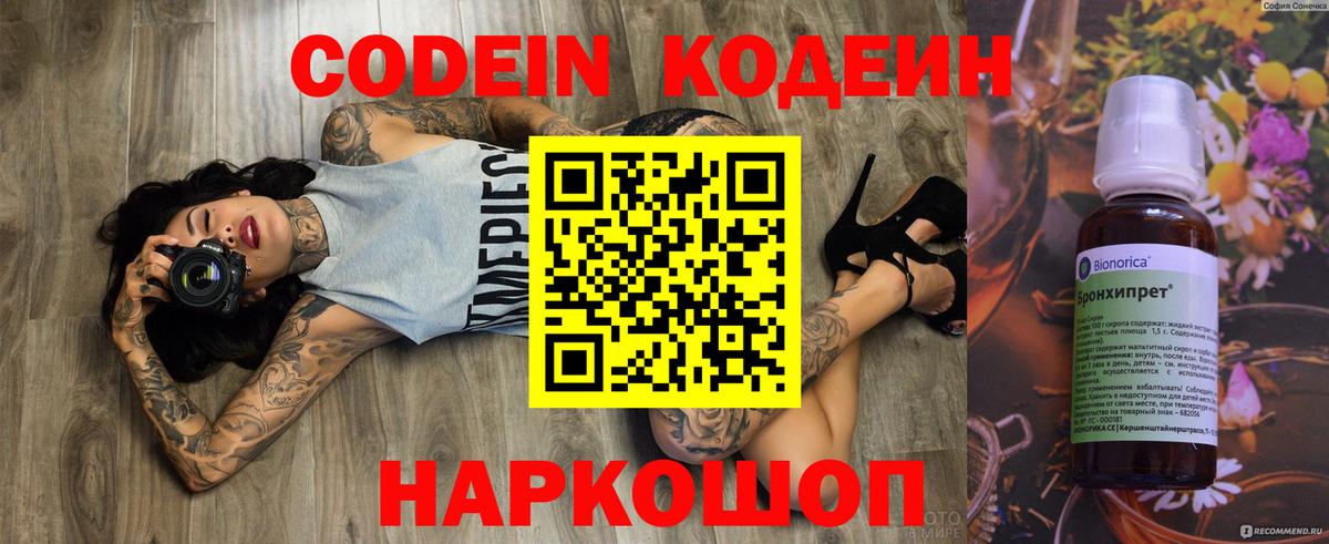 Кызыл  Кодеиновый сироп Lean напиток Lean (лин)  Codein Purple Drank  Вход с VPN 