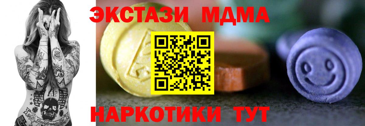 Экстази 99%  хочу   Вход с VPN  Ecstasy  Кызыл  Экстази диски 