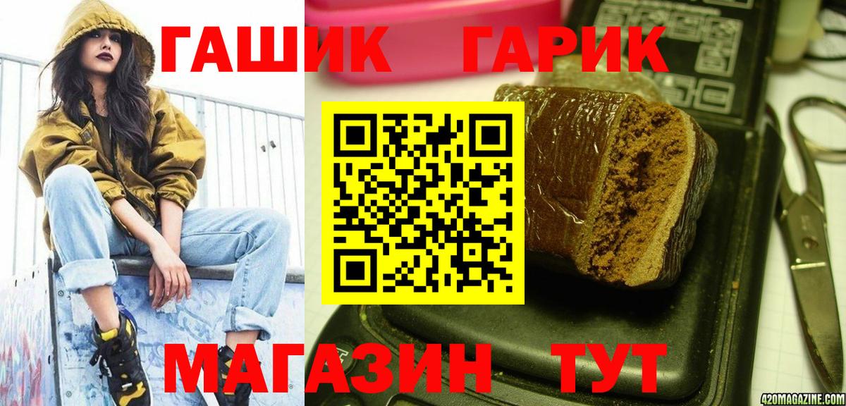 ГАШИШ гарик Кызыл