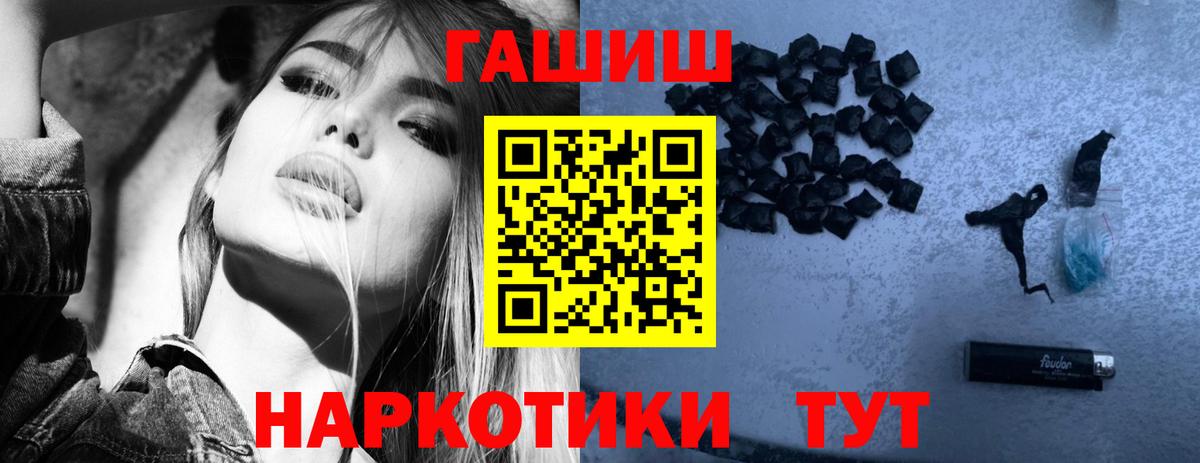 ГАШИШ AMNESIA HAZE  Вход с VPN  Кызыл  где найти   Гашиш 40% ТГК 
