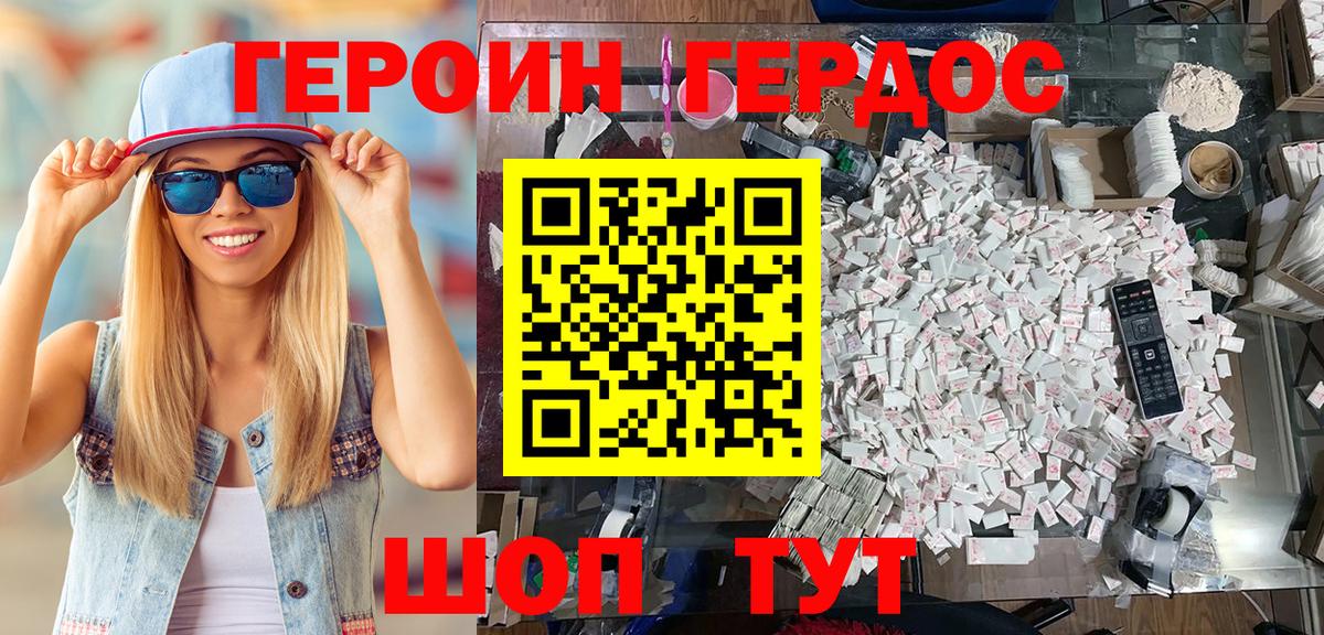 ГЕРОИН VHQ  Вход с VPN  Кызыл 