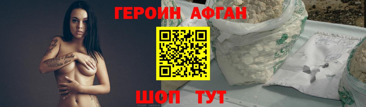 ГЕРОИН VHQ Кызыл