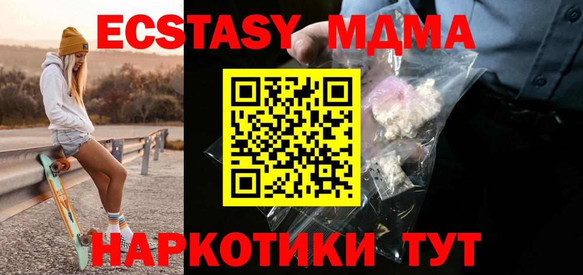 MDMA VHQ  Вход с VPN  Кызыл  МДМА кристаллы 