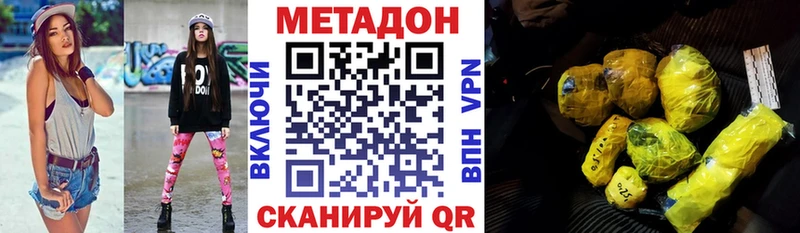 МЕТАДОН мёд  продажа наркотиков  Кызыл 
