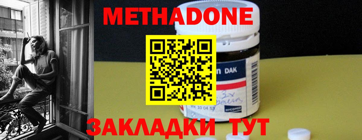 Метадон мёд  маркетплейс клад  Кызыл  Вход с VPN  мега как войти 