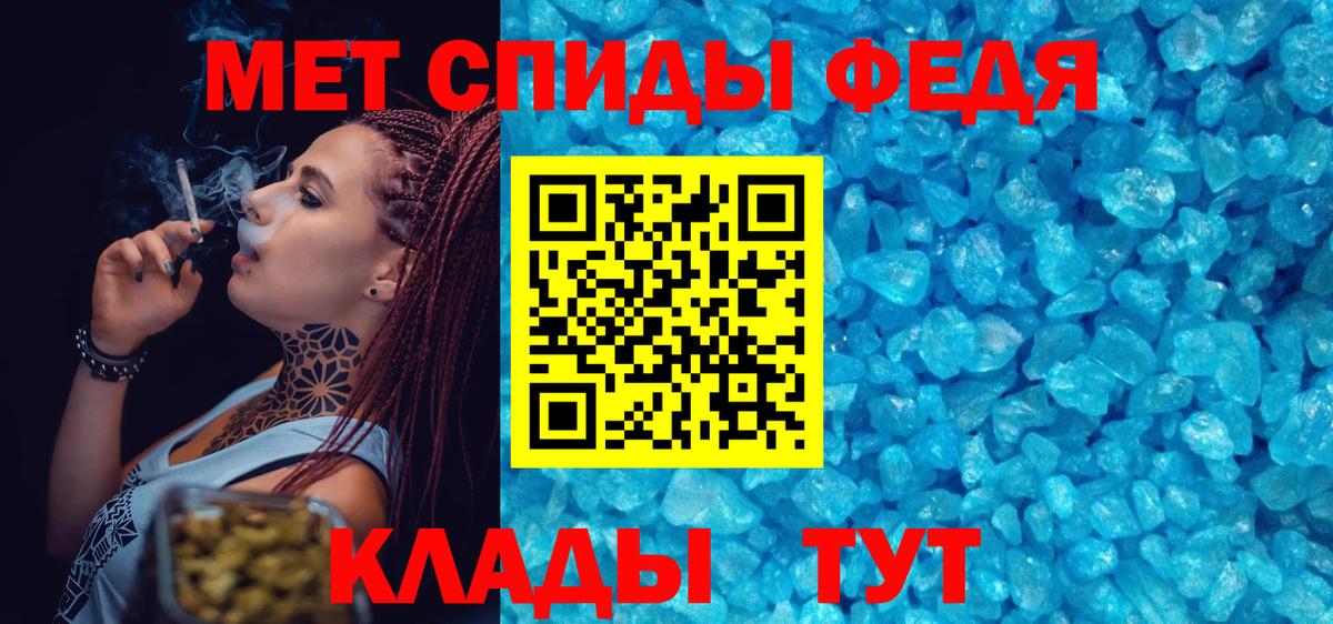 Метамфетамин пудра Кызыл