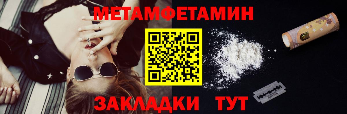 Кызыл  Первитин мет  Первитин мет  Вход с VPN 