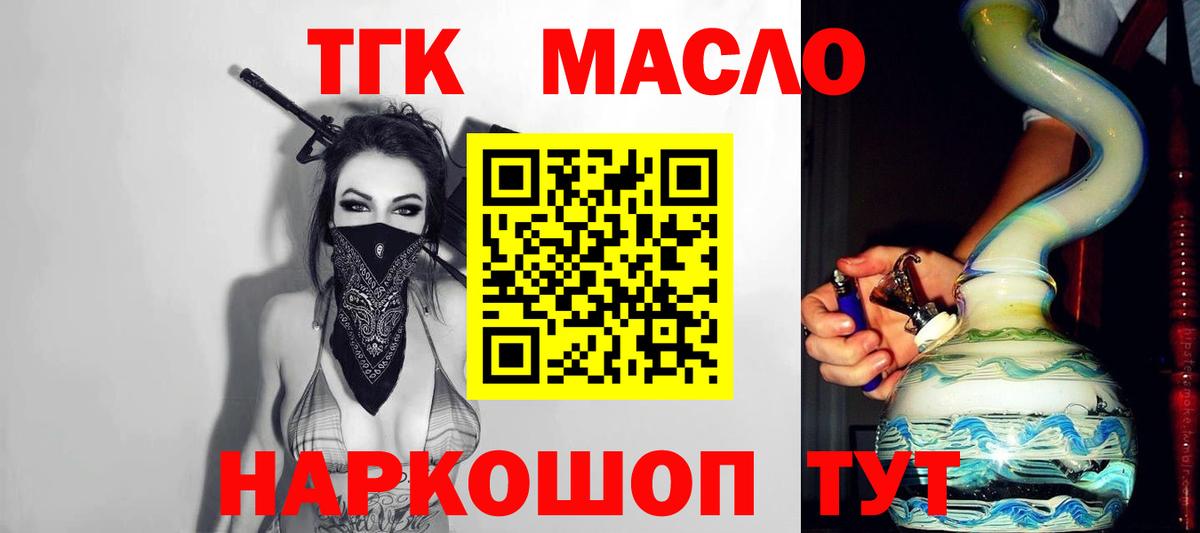 ТГК жижа Кызыл