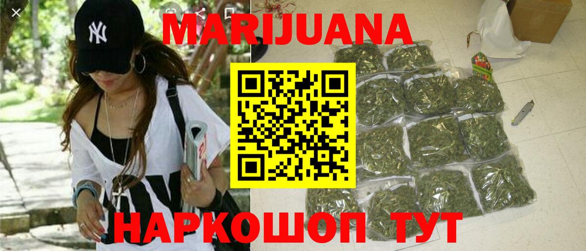 МАРИХУАНА SATIVA & INDICA Кызыл
